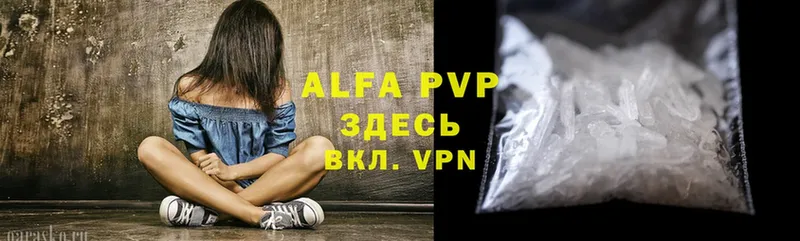 Alfa_PVP Crystall  Бокситогорск 