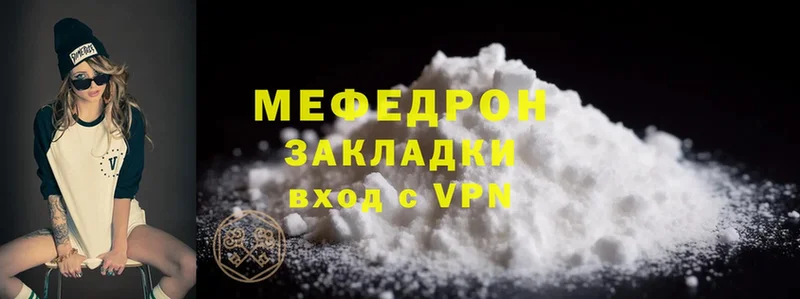 МЯУ-МЯУ mephedrone  как найти закладки  Бокситогорск 